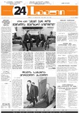 24Saati_2004_N47(596).pdf.jpg