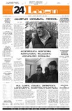 24Saati_2004_N55(604).pdf.jpg