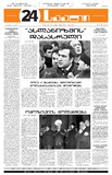 24Saati_2004_N62(611).pdf.jpg