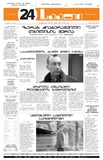 24Saati_2004_N92(641).pdf.jpg