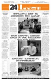 24Saati_2004_N100(649).pdf.jpg
