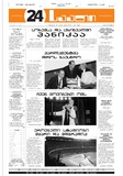 24Saati_2004_N117(666).pdf.jpg