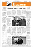 24Saati_2004_N121(670).pdf.jpg