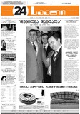 24Saati_2004_N138(687).pdf.jpg