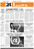 24Saati_2004_N48(597).pdf.jpg