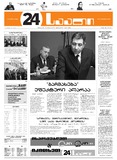 24Saati_2005_N35(895).pdf.jpg