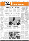 24Saati_2004_N50(599).pdf.jpg