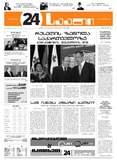 24Saati_2005_N38(898).pdf.jpg