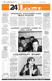 24Saati_2004_N58(607).pdf.jpg
