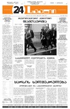 24Saati_2004_N95(644).pdf.jpg