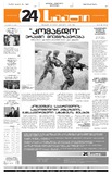 24Saati_2004_N153(702).pdf.jpg
