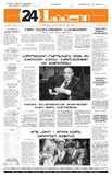 24Saati_2004_N53(602).pdf.jpg