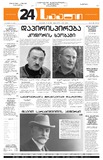24Saati_2004_N54(603).pdf.jpg
