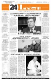 24Saati_2004_N63(612).pdf.jpg