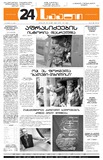 24Saati_2004_N71(620).pdf.jpg