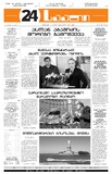 24Saati_2004_N77(626).pdf.jpg