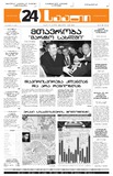 24Saati_2004_N90(639).pdf.jpg