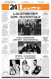 24Saati_2004_N91(640).pdf.jpg