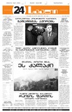 24Saati_2004_N93(642).pdf.jpg
