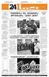 24Saati_2004_N96(645).pdf.jpg