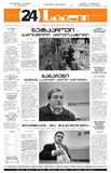 24Saati_2004_N104(653).pdf.jpg