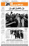 24Saati_2004_N107(656).pdf.jpg