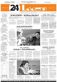 24Saati_2004_N49(598).pdf.jpg