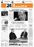 24Saati_2005_N36(896).pdf.jpg