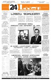 24Saati_2004_N74(623).pdf.jpg