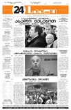 24Saati_2004_N81(630).pdf.jpg