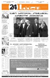 24Saati_2004_N152(701).pdf.jpg