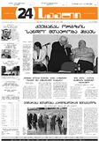24Saati_2004_N137(686).pdf.jpg