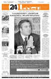 24Saati_2004_N156(705).pdf.jpg