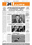 24Saati_2004_N118(667).pdf.jpg
