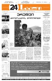 24Saati_2004_N160(709).pdf.jpg
