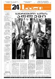 24Saati_2004_N124(673).pdf.jpg