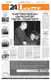 24Saati_2004_N164(713).pdf.jpg