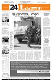 24Saati_2004_N165(714).pdf.jpg