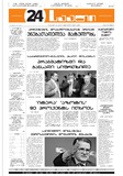 24Saati_2004_N127(676).pdf.jpg