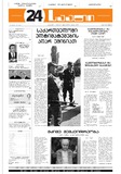 24Saati_2004_N128(677).pdf.jpg