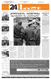 24Saati_2004_N167(716).pdf.jpg
