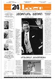 24Saati_2004_N133(682).pdf.jpg