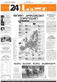 24Saati_2004_N136(685).pdf.jpg