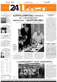 24Saati_2004_N139(688).pdf.jpg