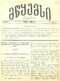 Mwyemsi_1909_N8.pdf.jpg