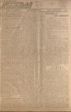 Komunisti_1922_N33.pdf.jpg