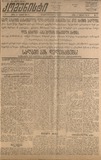 Komunisti_1922_N17.pdf.jpg