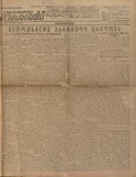 Komunisti_1926_N02.pdf.jpg