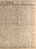 Komunisti_1922_N126.pdf.jpg