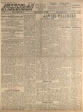 Komunisti_1922_N125.pdf.jpg